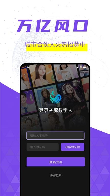 灰豚官方版v2.2.10(4)