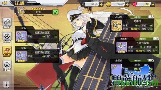 碧蓝航线华为版