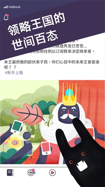 实况旅人游戏v2.9.3(1)