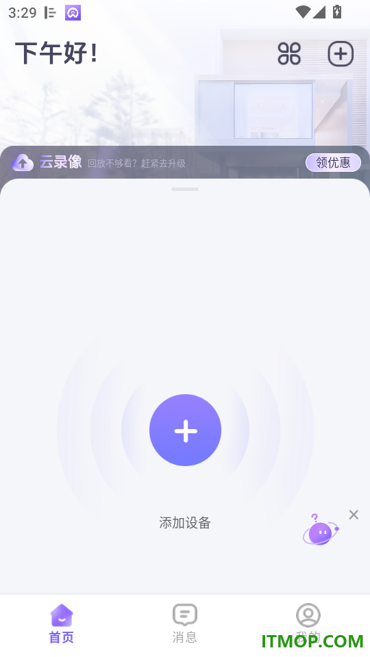 超维物联手机版