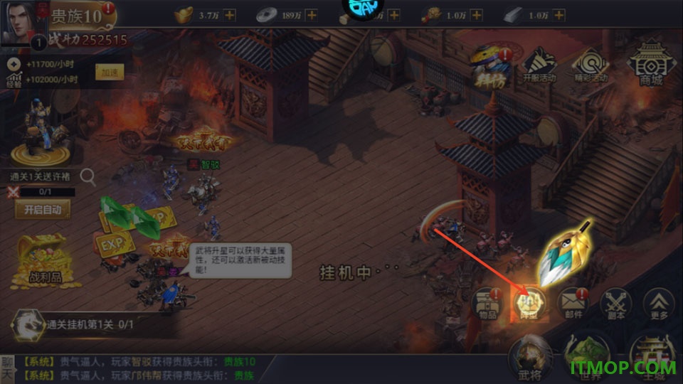 鏖战三国游戏
