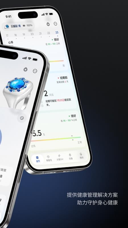 日月健方版v3.2.9(4)
