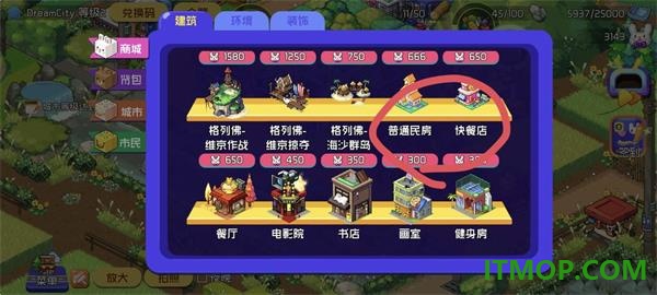 梦想时光城手游