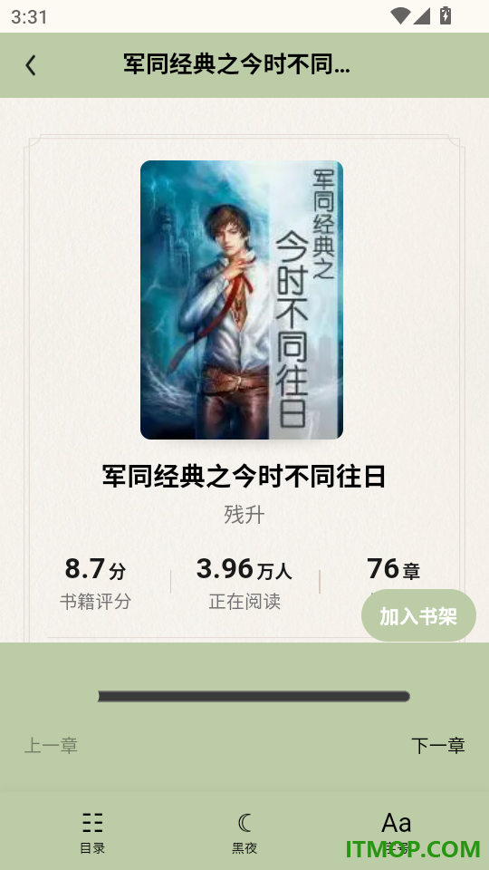 叙苼舍最新版