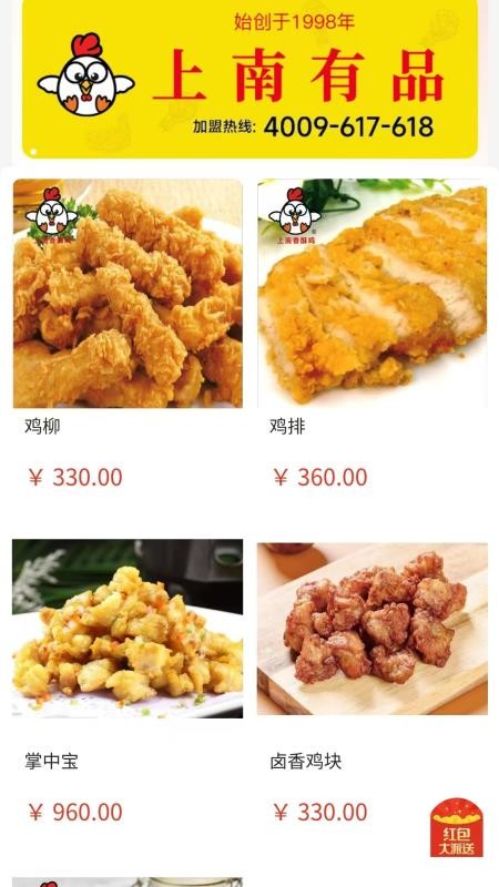 上南有品手机版v5.4.4(3)