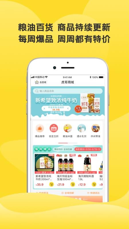 虎哥回收v7.2(1)
