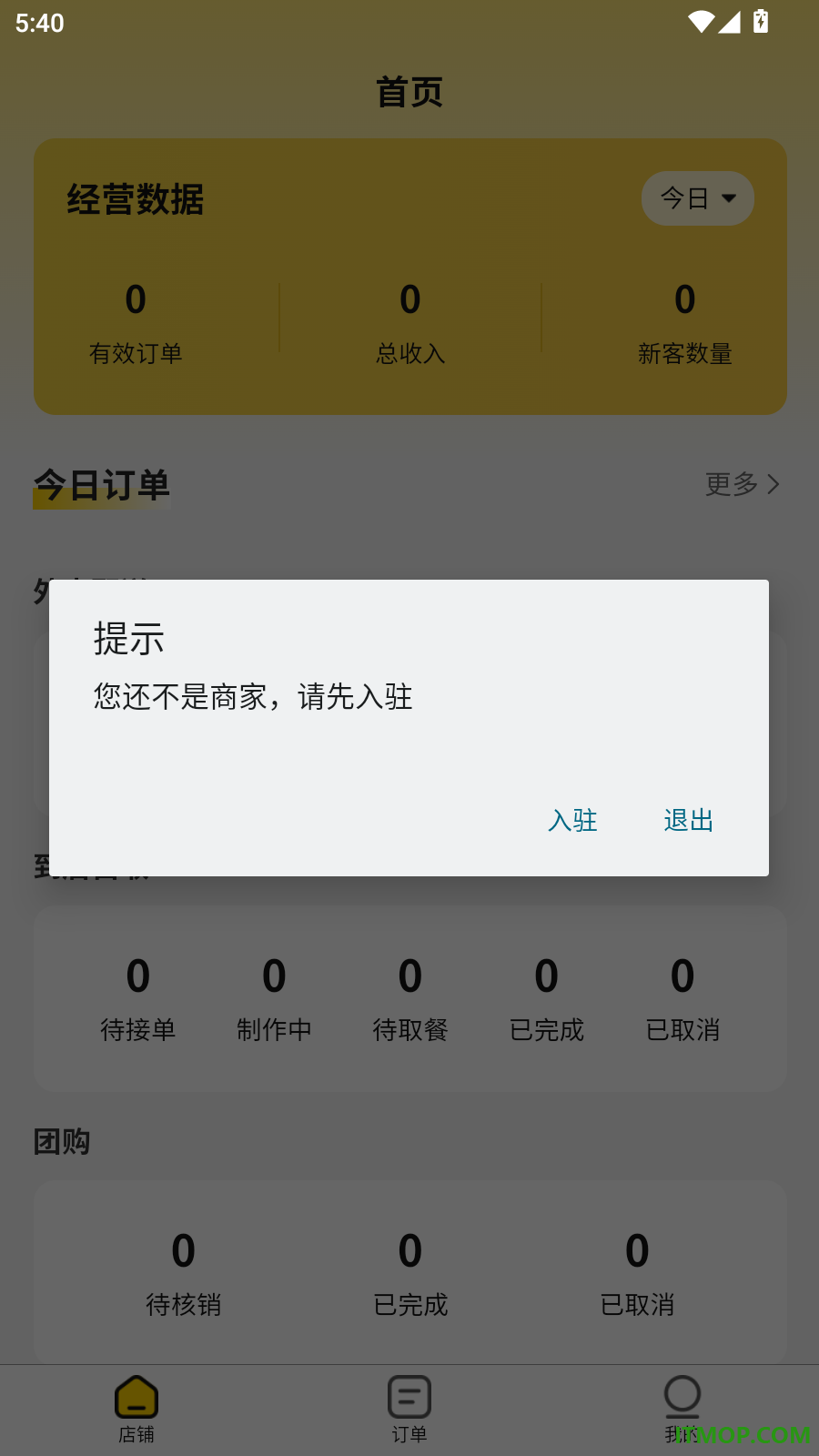 七里营商家端手机版