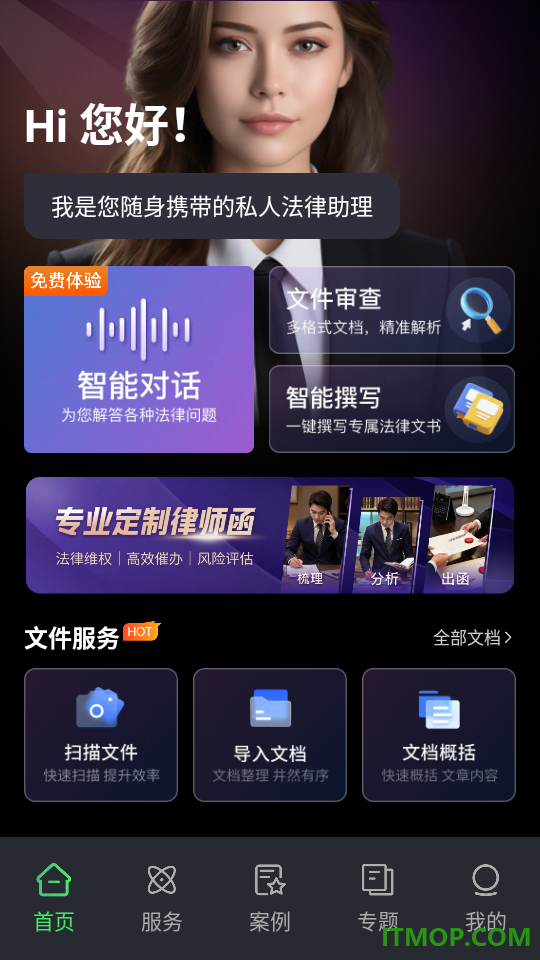 嘿小律官方版