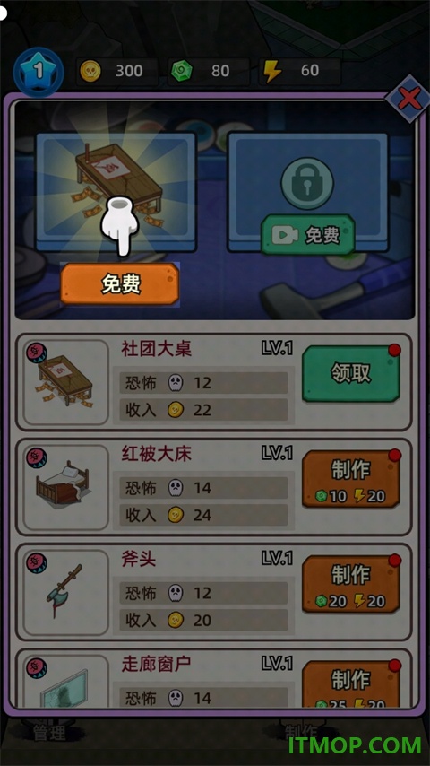 猛鬼打工日记游戏