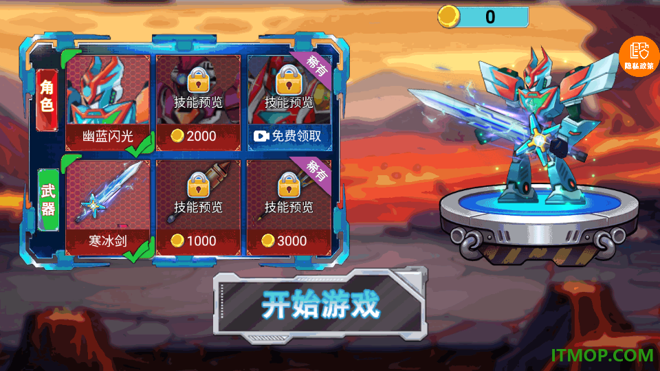 我要打十个手游