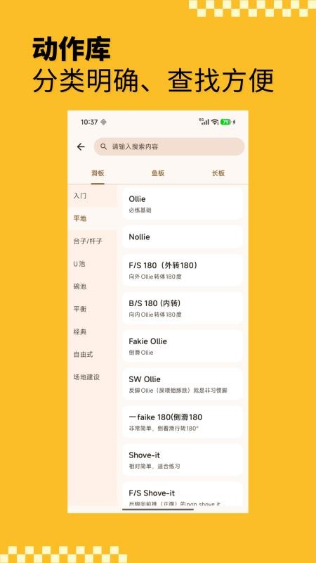 滑板圈app最新版v2026.10.07(1)