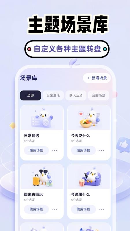 大转盘随决定手机版v1.0.1 3