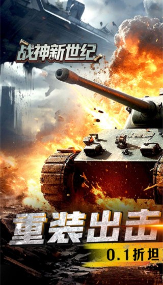 战神新世纪手游v1.0.1 1