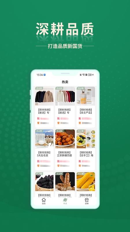 安特下单系统手机版v1.5.6(2)