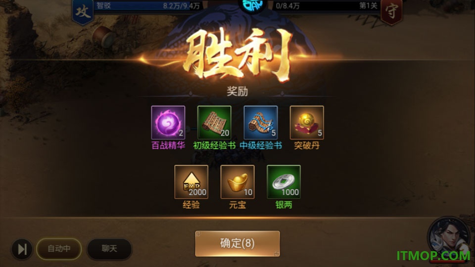 鏖战三国游戏