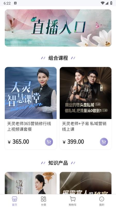 慧心同行免费版v1.0.1(4)