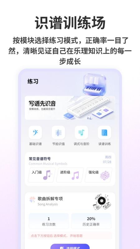 节奏音盒官方版本v1.0.4(3)