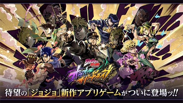 JOJO的奇妙冒险欧拉欧拉波纹疾走游戏v3.0.5 2