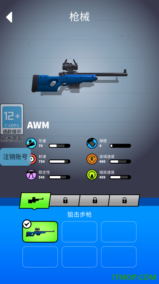 火柴人：神狙强尼游戏