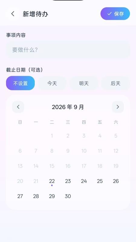 随手写每日便签最新版vH5.0(2)
