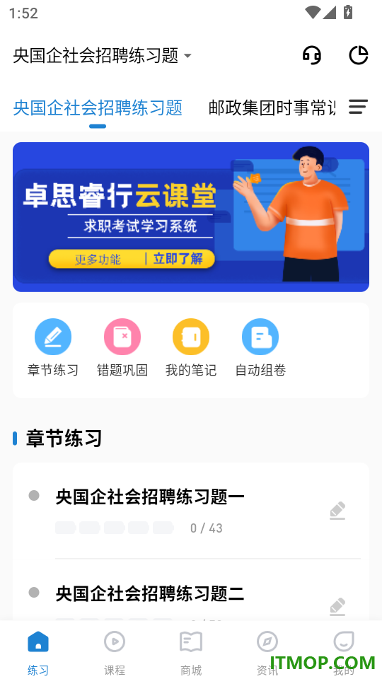 卓思睿行免费版