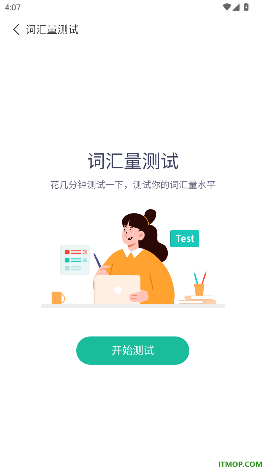 好记性智学官方版