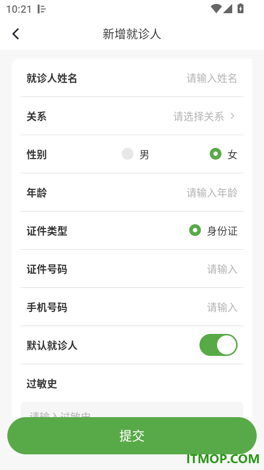 康之速最新版