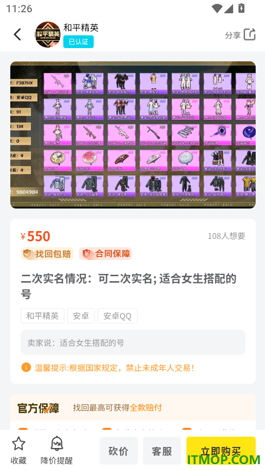 游侠账号免费版