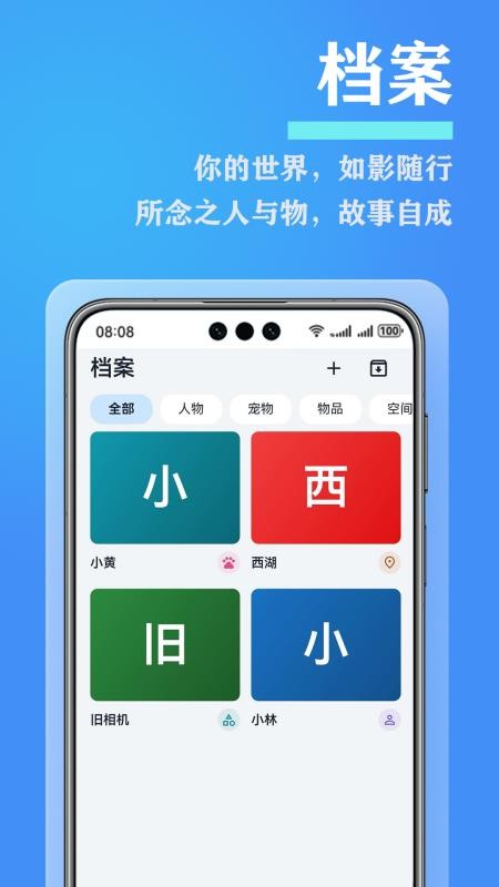 爱日记客户端v2.3.0(4)