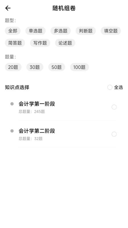 卓思睿行免费版v1.0.0.2(3)