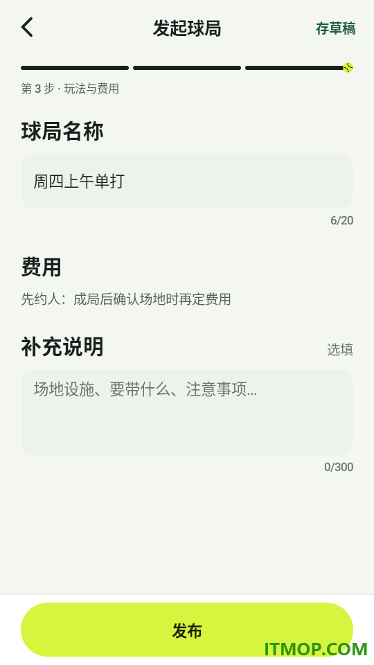 网球伴侣最新版