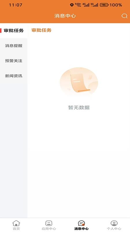 掌上智纺官方版v1.3.14(2)