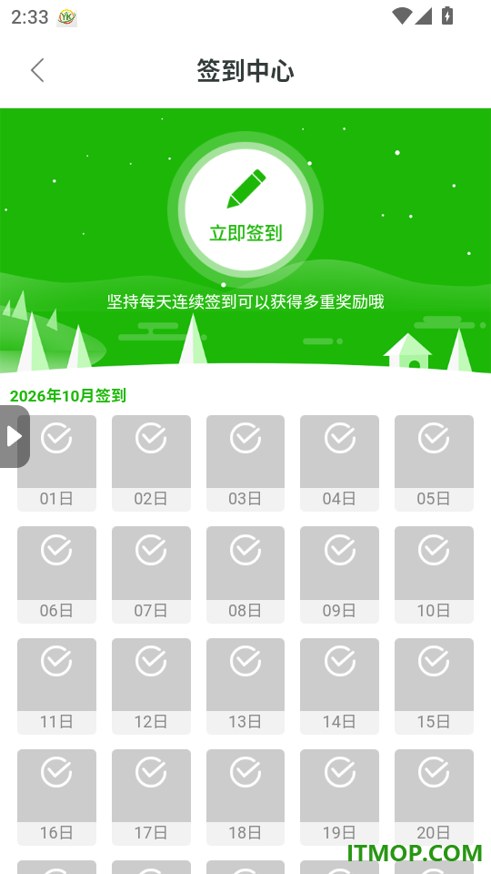 金夫康官方版