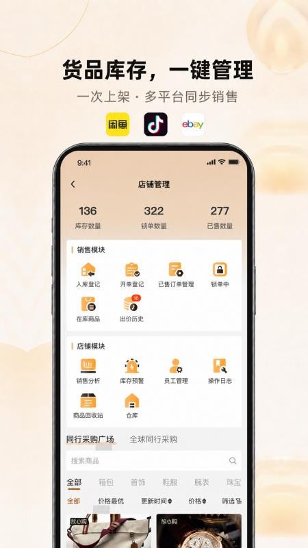 拍了嘛官网版v1.6.1(3)