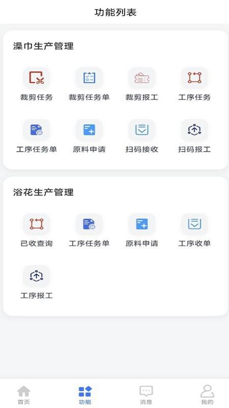 益智纺官网版v1.0.49(4)
