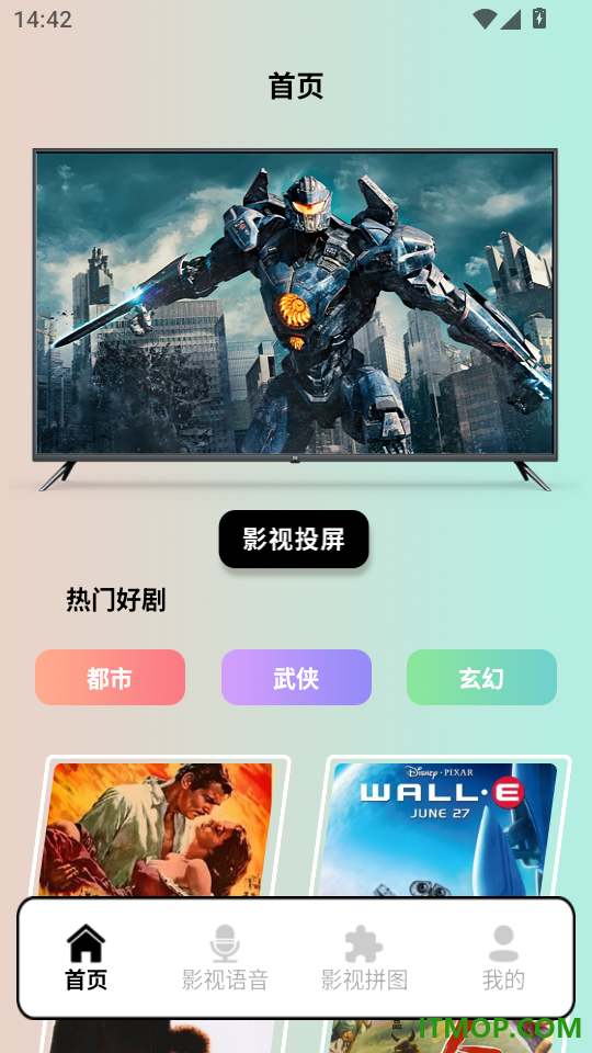 芬芳好剧官方版