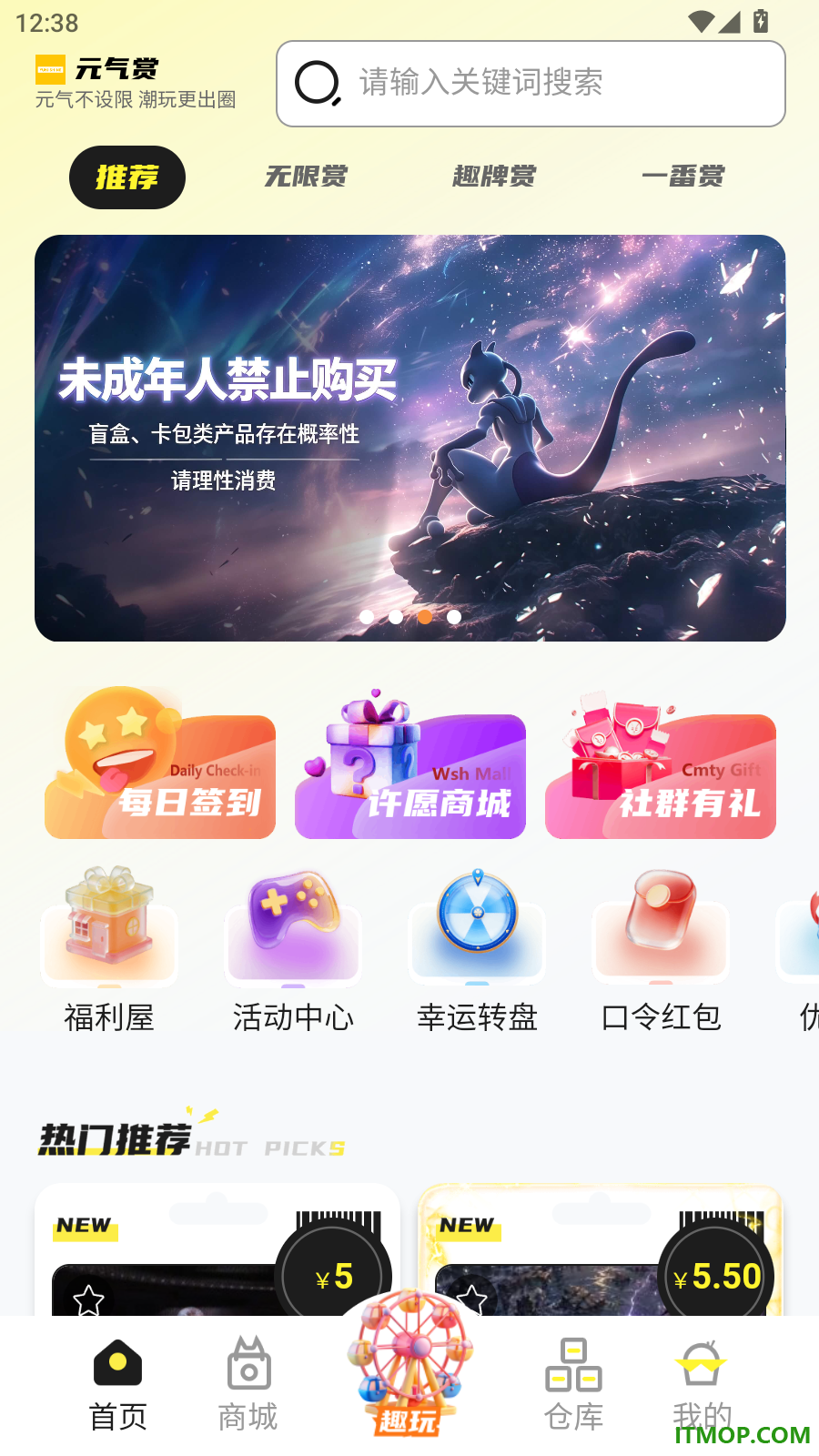 元气赏官方版