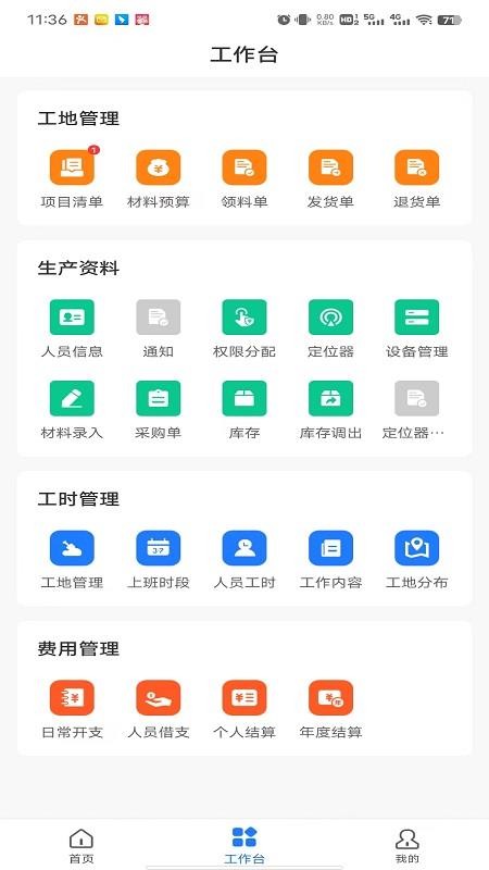 同颂活路最新版v0.5.26(3)