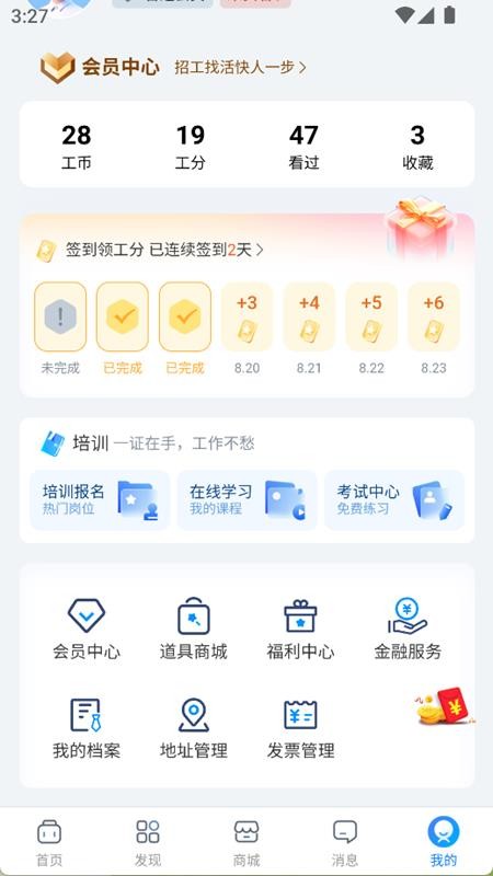 百工聚最新版v1.0.15(1)