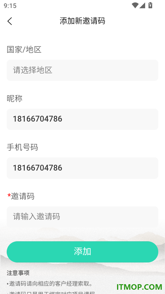 严选惠手机版