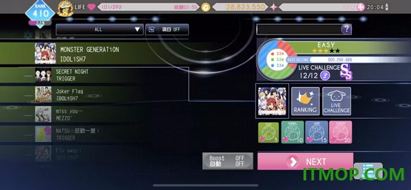 偶像星愿游戏