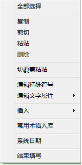 caxa工艺图表2027破解补丁