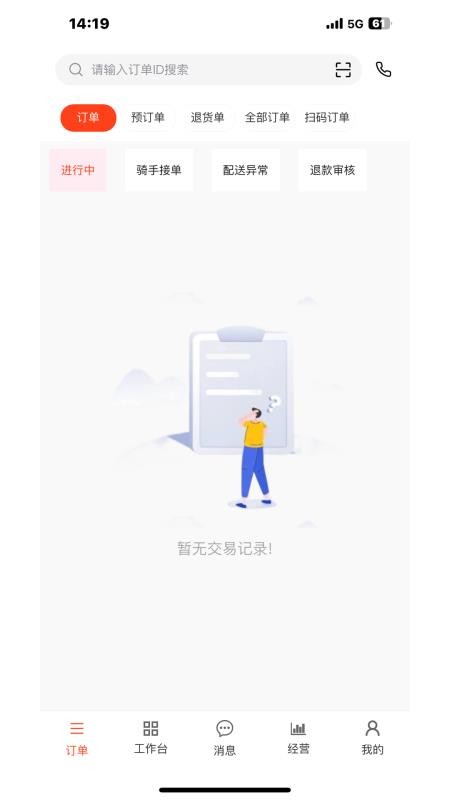 小发同城官网版v2.7.0(2)