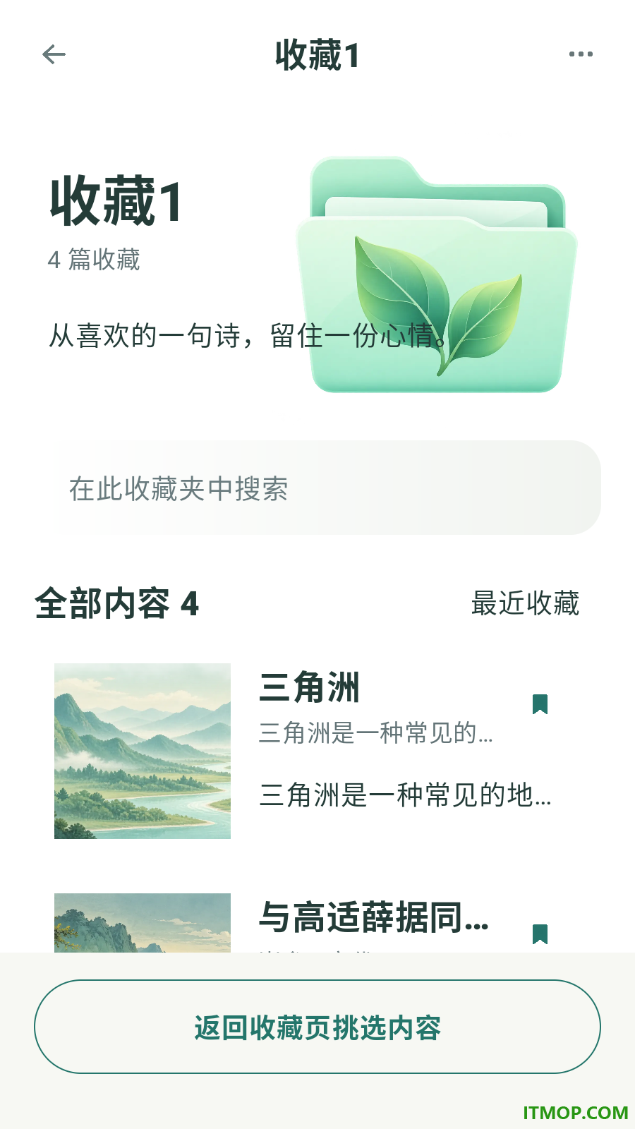 闻思问答官方版