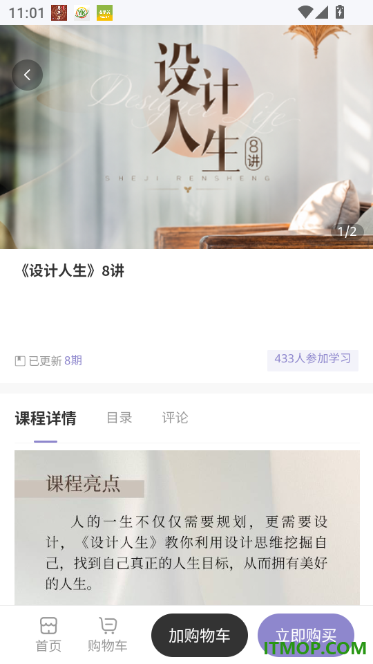 慧心同行免费版
