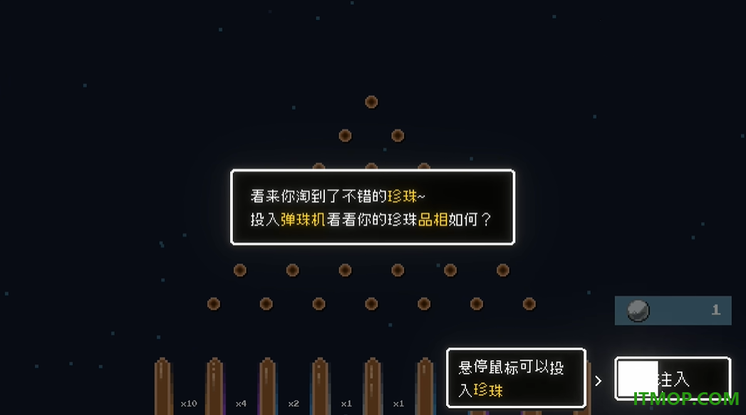 再来一颗游戏