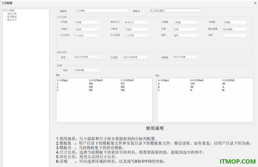 caxacapp工艺图表2024中文版