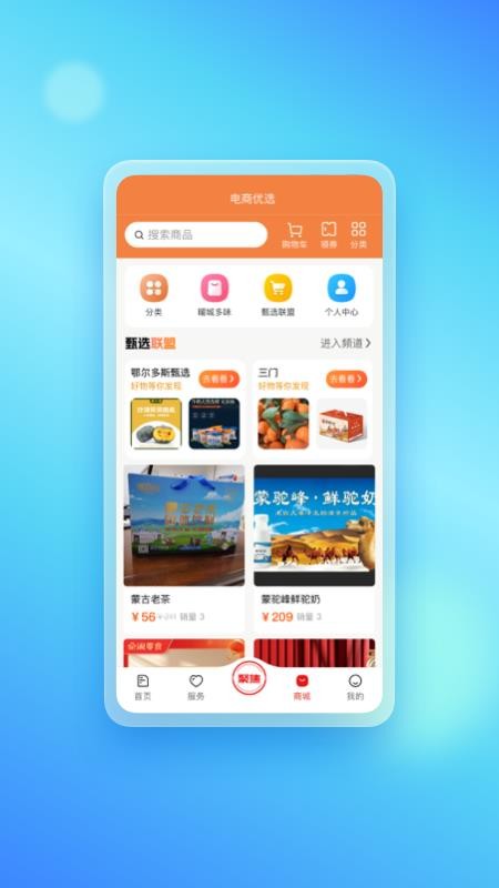 暖新闻appv2.3.9 3
