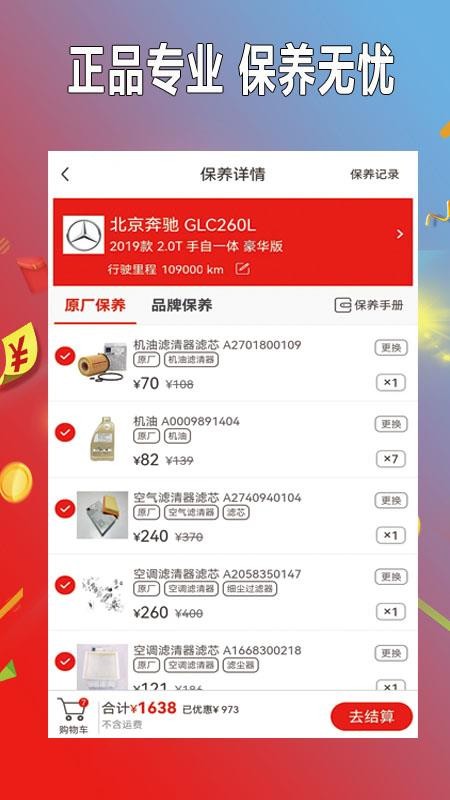 小配养车官网版v0.0.28(4)
