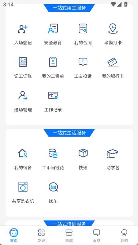 百工聚最新版v1.0.15(4)